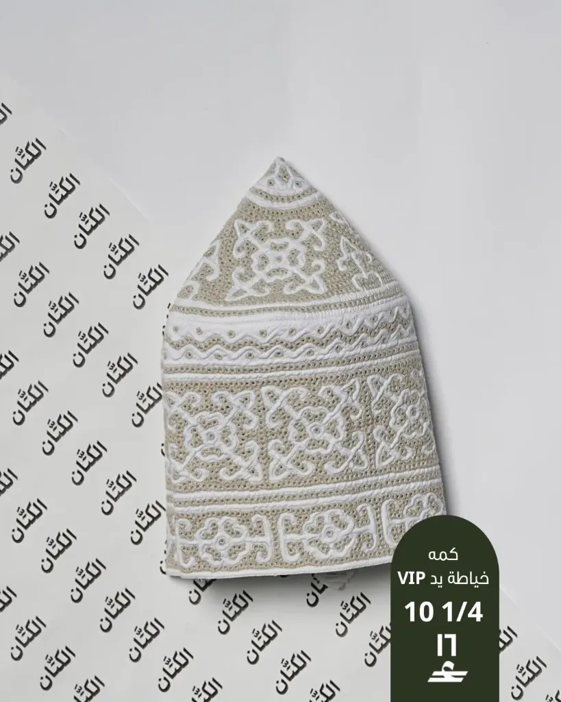 كمة خياطة يد VIP 10 -1/4