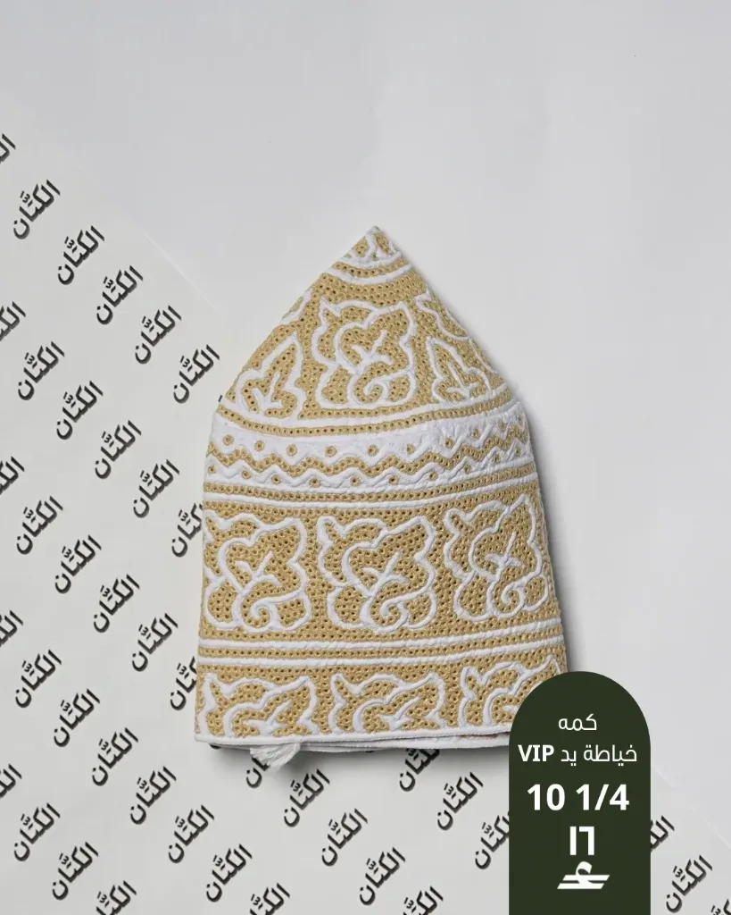 كمة خياطة يد VIP 10 -1/4