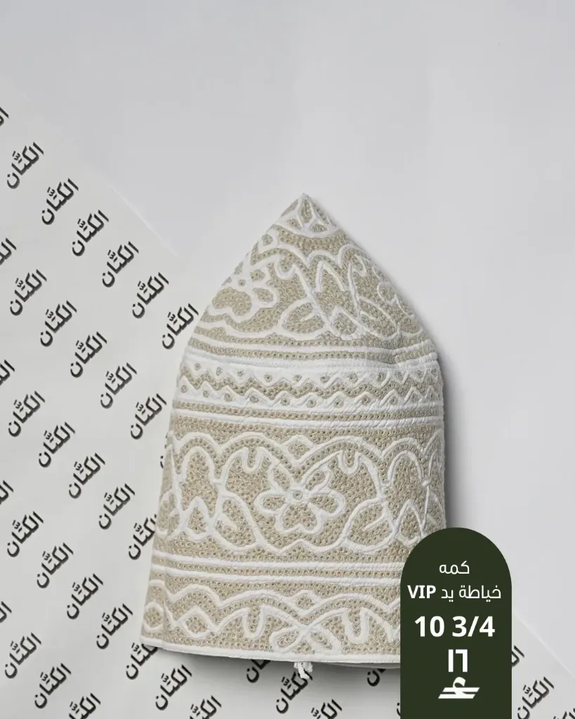 كمة خياطة يد VIP 10-3/4