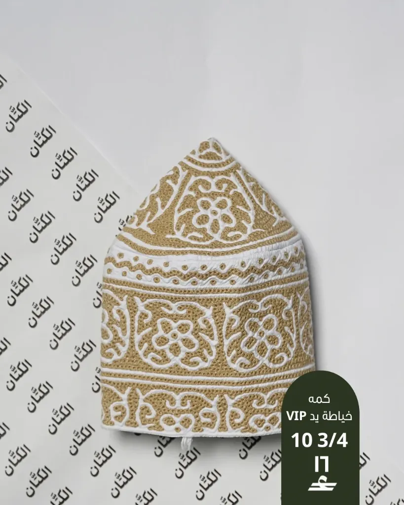 كمة خياطة يد VIP 10-3/4