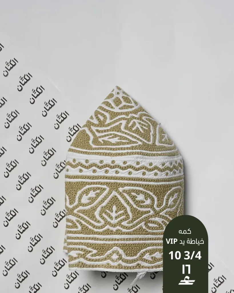 كمة خياطة يد VIP 10-3/4