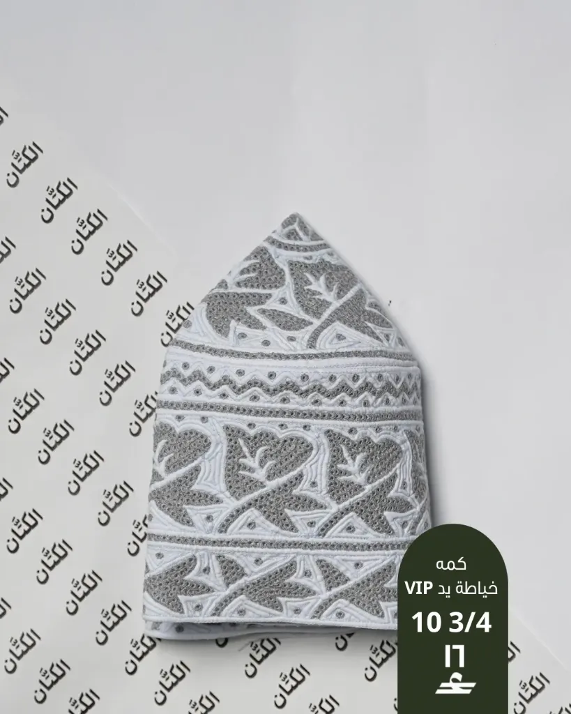 كمة خياطة يد VIP 10-3/4