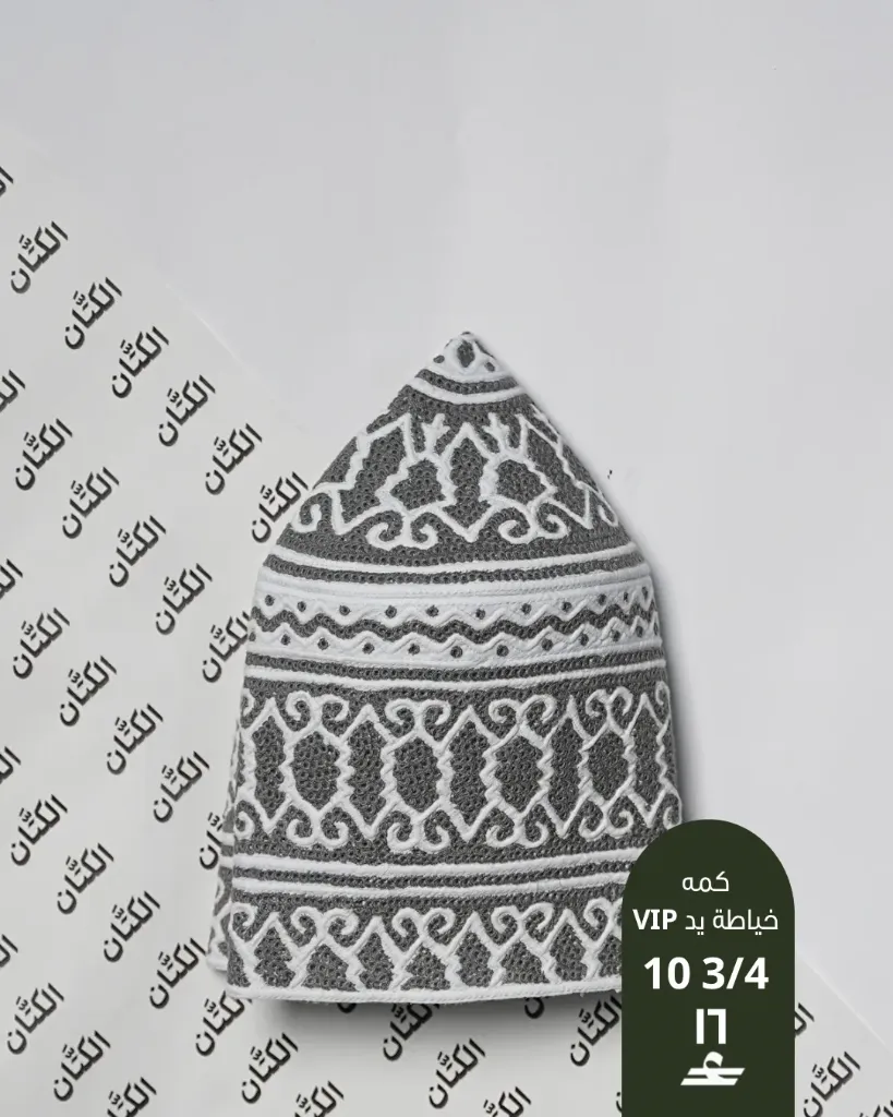 كمة خياطة يد VIP 10-3/4