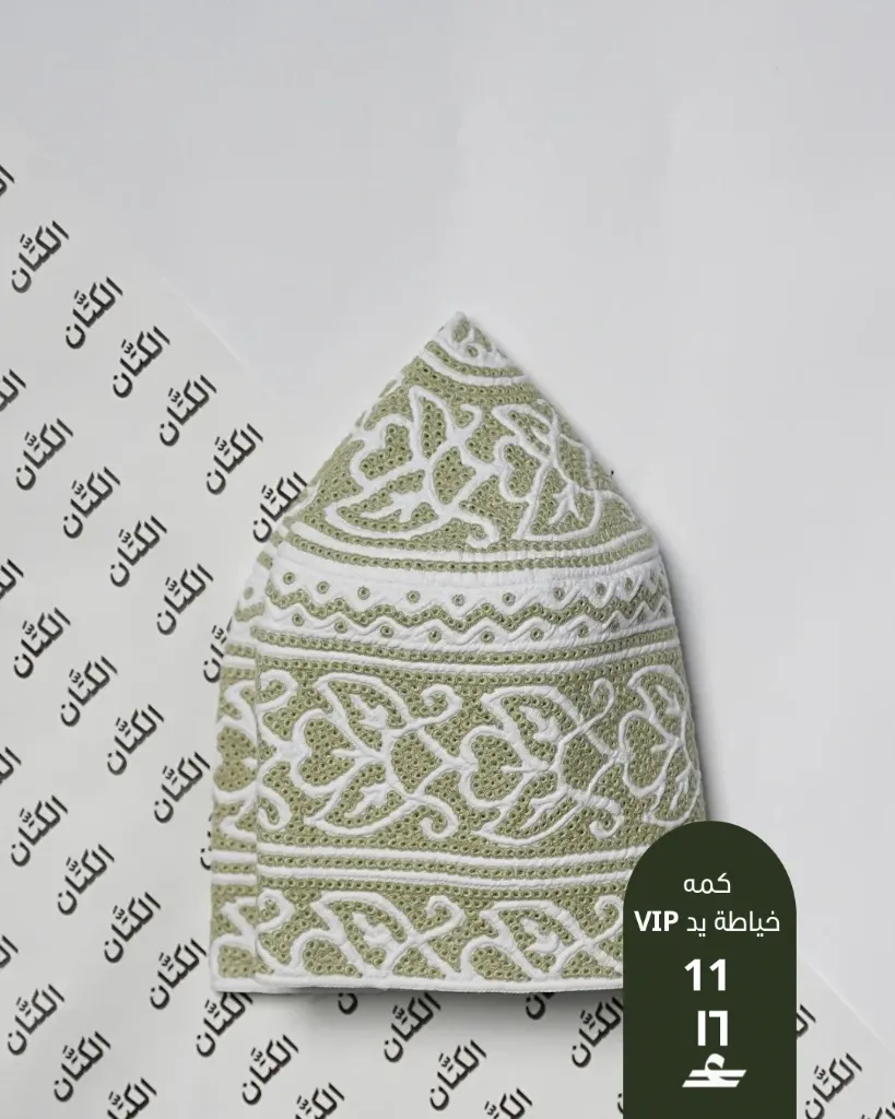 كمة خياطة يد VIP 11