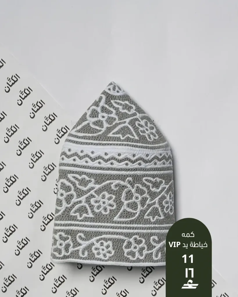 كمة خياطة يد VIP 11