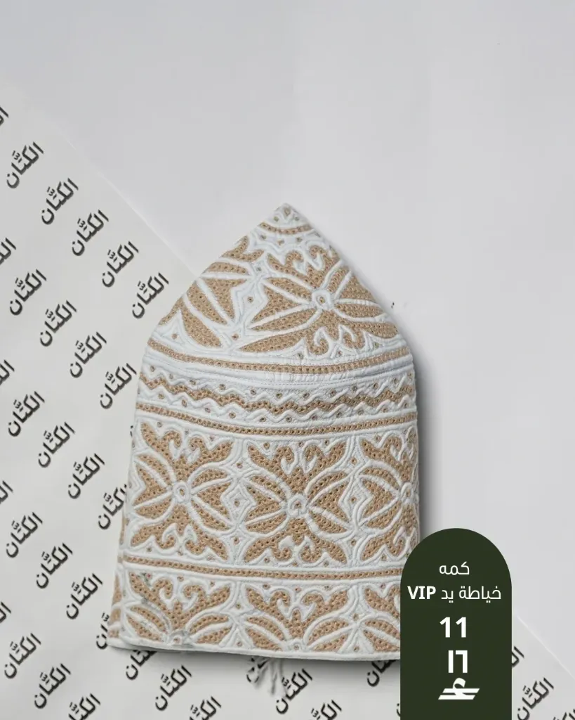 كمة خياطة يد VIP 11