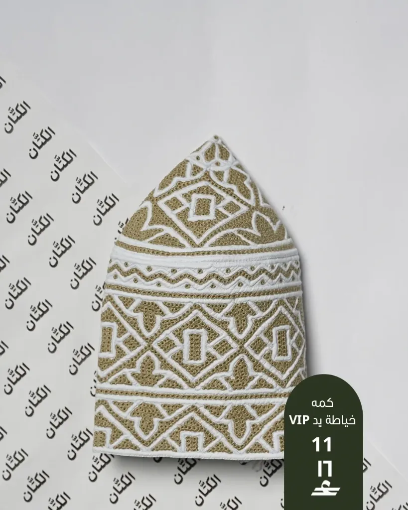 كمة خياطة يد VIP 11