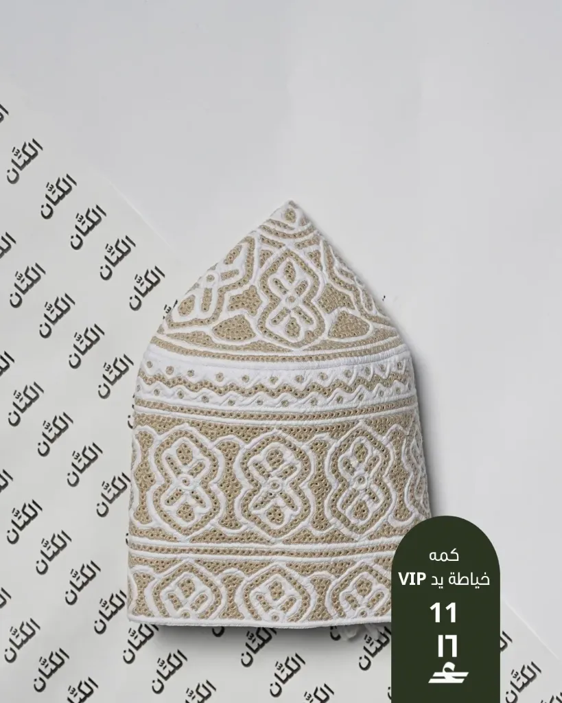 كمة خياطة يد VIP 11