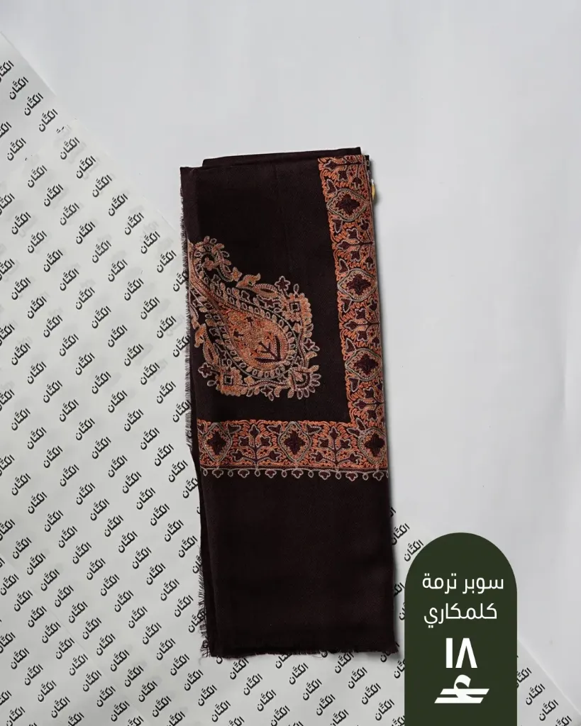 سوبر ترمة كلمكاري