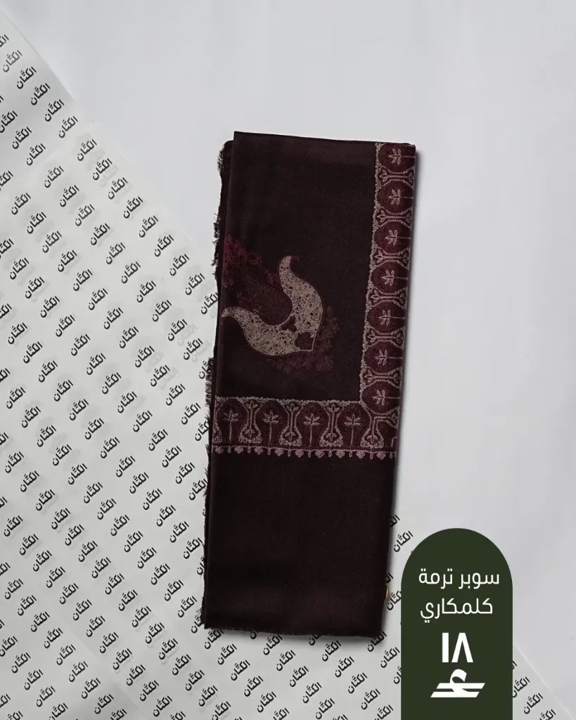 سوبر ترمة كلمكاري