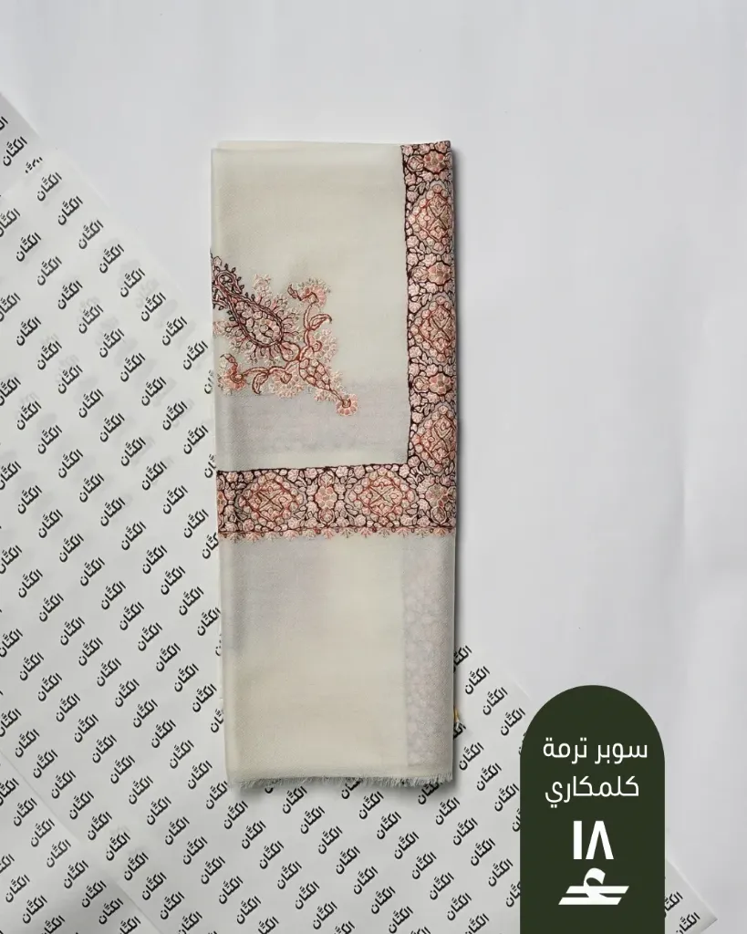 سوبر ترمة كلمكاري